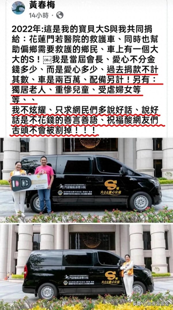 牛宝宝 搬起石头砸到自己的脚，黄春梅篡改捐赠时间、骂葛斯齐是狗子