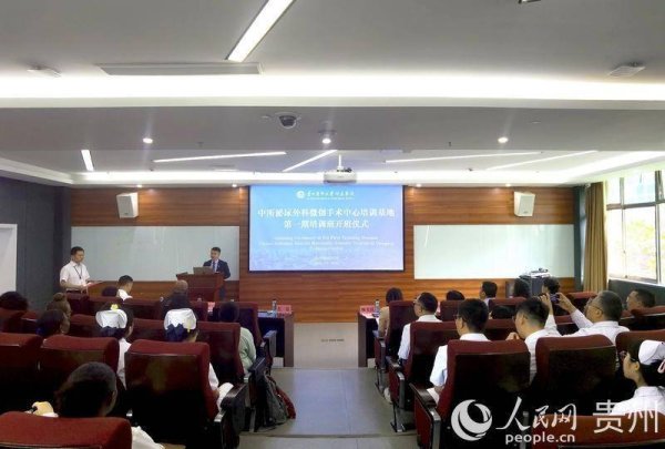 扬帆证券 “中所泌尿外科微创手术中心培训基地”迎来首批学员