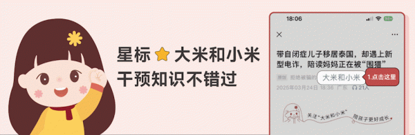 优配库 寻找200+名自闭症儿童，7月来这17座城市免费实操！