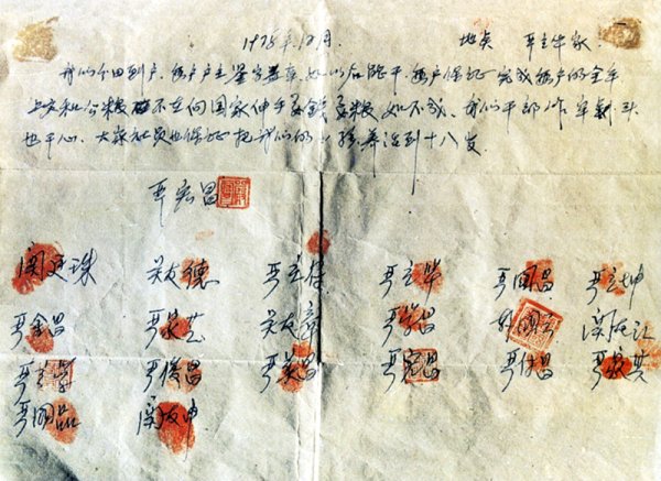 一鼎盈 去凤阳