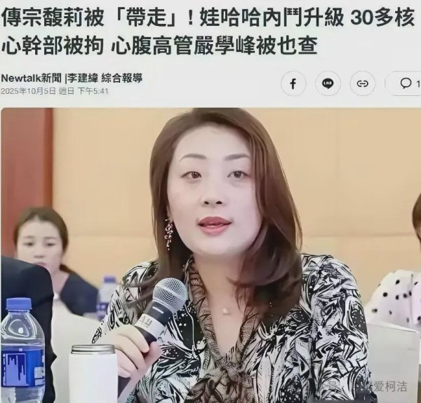 七星配资  宗老爷子20年前埋下的雷，要在大小姐手里爆了
